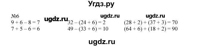 ГДЗ (Решебник №1 к учебнику 2015) по математике 2 класс М.И. Моро / часть 2 / страница 68 (74) / 6
