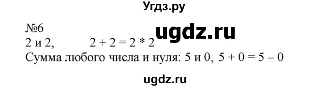 ГДЗ (Решебник №1 к учебнику 2015) по математике 2 класс М.И. Моро / часть 2 / страница 69 (75) / 6