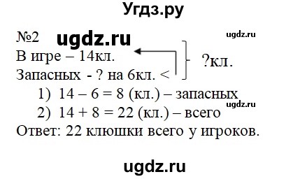 ГДЗ (Решебник №1 к учебнику 2015) по математике 2 класс М.И. Моро / часть 2 / страница 9 (10-11) / 2
