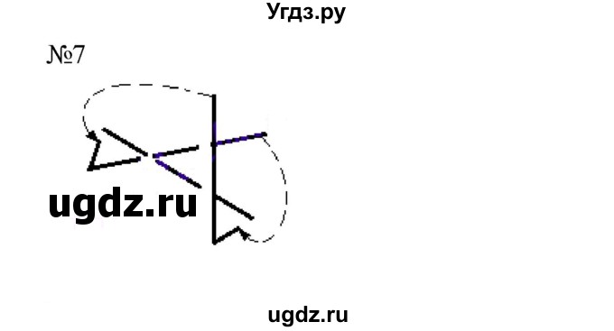 ГДЗ (Решебник №1 к учебнику 2015) по математике 2 класс М.И. Моро / часть 2 / страница 9 (10-11) / 7