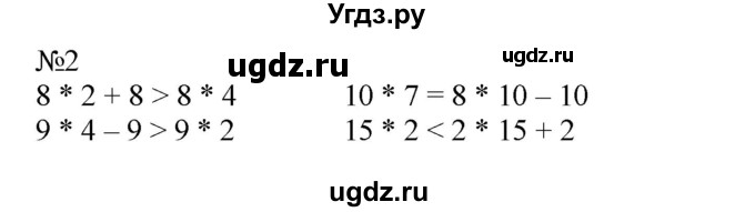 ГДЗ (Решебник №1 к учебнику 2015) по математике 2 класс М.И. Моро / часть 2 / страница 71-72 (77) / 2