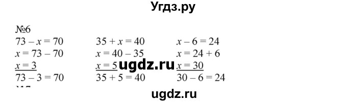 ГДЗ (Решебник №1 к учебнику 2015) по математике 2 класс М.И. Моро / часть 2 / страница 71-72 (77) / 6