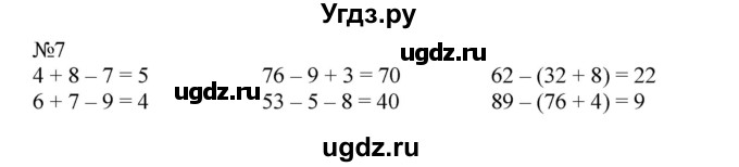 ГДЗ (Решебник №1 к учебнику 2015) по математике 2 класс М.И. Моро / часть 2 / страница 71-72 (77) / 7