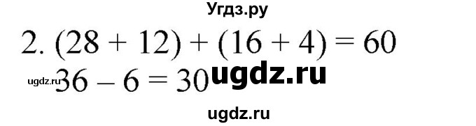 ГДЗ (Решебник №1 к учебнику 2015) по математике 2 класс М.И. Моро / часть 2 / страница 73 (78) / 2