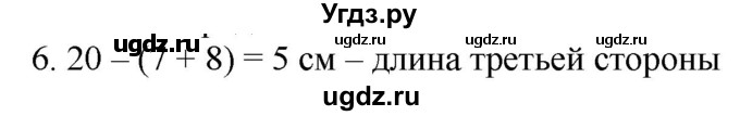 ГДЗ (Решебник №1 к учебнику 2015) по математике 2 класс М.И. Моро / часть 2 / страница 73 (78) / 6