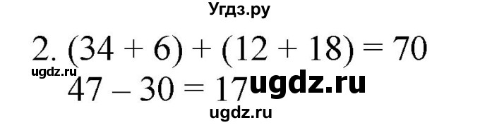 ГДЗ (Решебник №1 к учебнику 2015) по математике 2 класс М.И. Моро / часть 2 / страница 74 (79) / 2