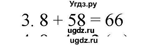 ГДЗ (Решебник №1 к учебнику 2015) по математике 2 класс М.И. Моро / часть 2 / страница 74 (79) / 3
