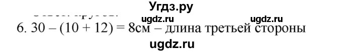 ГДЗ (Решебник №1 к учебнику 2015) по математике 2 класс М.И. Моро / часть 2 / страница 74 (79) / 6