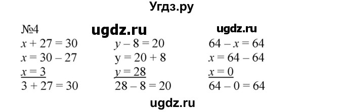 ГДЗ (Решебник №1 к учебнику 2015) по математике 2 класс М.И. Моро / часть 2 / страница 76 (81) / 4
