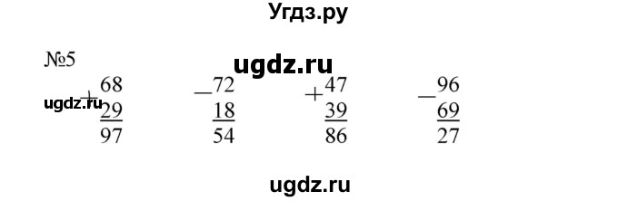 ГДЗ (Решебник №1 к учебнику 2015) по математике 2 класс М.И. Моро / часть 2 / страница 76 (81) / 5