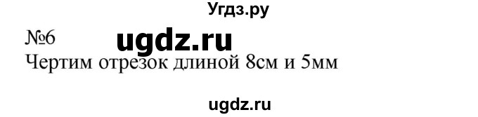 ГДЗ (Решебник №1 к учебнику 2015) по математике 2 класс М.И. Моро / часть 2 / страница 76 (81) / 6