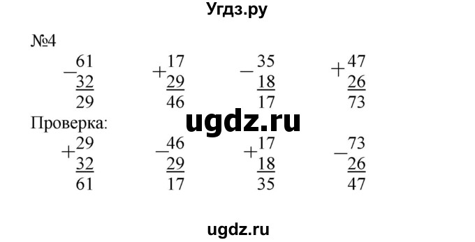 ГДЗ (Решебник №1 к учебнику 2015) по математике 2 класс М.И. Моро / часть 2 / страница 77 (82) / 4