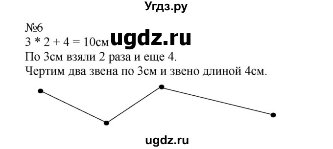 ГДЗ (Решебник №1 к учебнику 2015) по математике 2 класс М.И. Моро / часть 2 / страница 77 (82) / 6