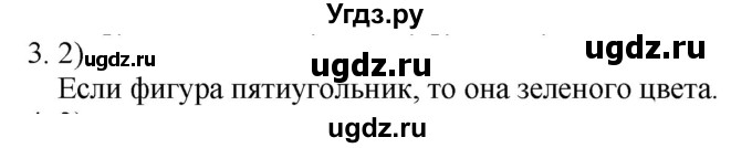 ГДЗ (Решебник №1 к учебнику 2015) по математике 2 класс М.И. Моро / часть 2 / страница 81 (86-87) / 3
