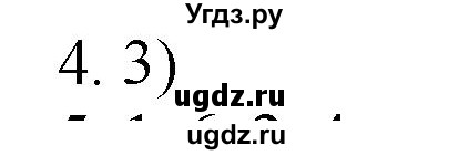 ГДЗ (Решебник №1 к учебнику 2015) по математике 2 класс М.И. Моро / часть 2 / страница 81 (86-87) / 4
