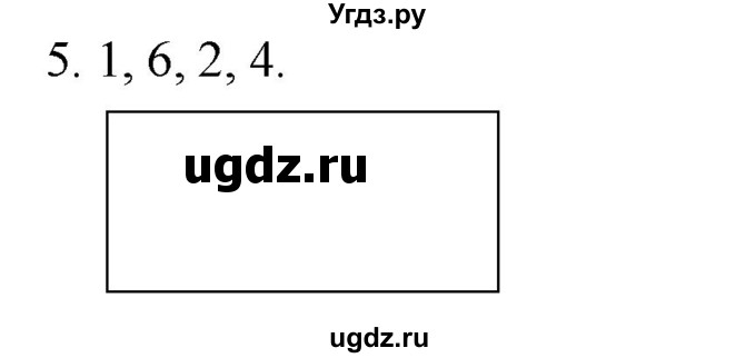 ГДЗ (Решебник №1 к учебнику 2015) по математике 2 класс М.И. Моро / часть 2 / страница 81 (86-87) / 5