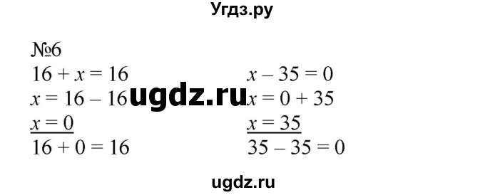 ГДЗ (Решебник №1 к учебнику 2015) по математике 2 класс М.И. Моро / часть 2 / страница 82 (88-89) / 6