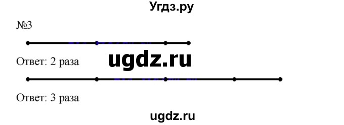 ГДЗ (Решебник №1 к учебнику 2015) по математике 2 класс М.И. Моро / часть 2 / страница 88 (94) / 3