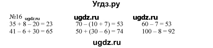 ГДЗ (Решебник №1 к учебнику 2015) по математике 2 класс М.И. Моро / часть 2 / страница 90 (96-99) / 16