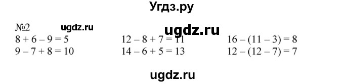 ГДЗ (Решебник №1 к учебнику 2015) по математике 2 класс М.И. Моро / часть 2 / страница 90 (96-99) / 2