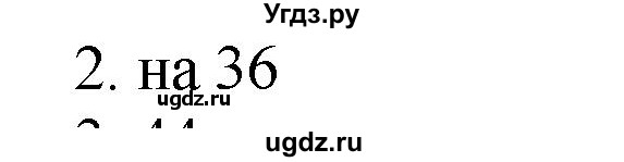 ГДЗ (Решебник №1 к учебнику 2015) по математике 2 класс М.И. Моро / часть 2 / страница 91 (100) / 2