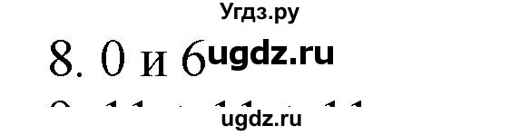 ГДЗ (Решебник №1 к учебнику 2015) по математике 2 класс М.И. Моро / часть 2 / страница 91 (100) / 8