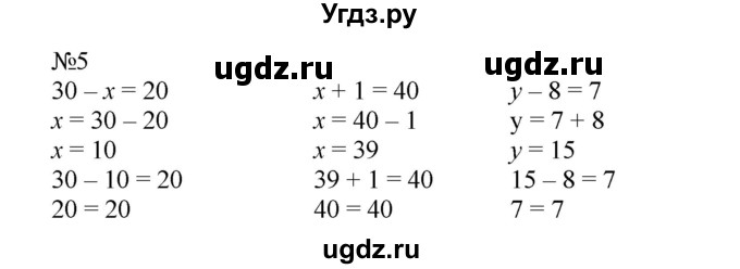 ГДЗ (Решебник №1 к учебнику 2015) по математике 2 класс М.И. Моро / часть 2 / страница 14 (13) / 5