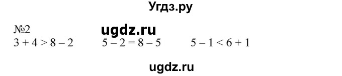 ГДЗ (Решебник №1 к учебнику 2015) по математике 2 класс М.И. Моро / часть 2 / страница 94 (103) / 5 (2)