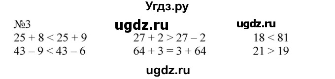ГДЗ (Решебник №1 к учебнику 2015) по математике 2 класс М.И. Моро / часть 2 / страница 94 (103) / 6 (3)