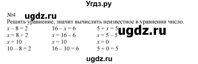 ГДЗ (Решебник №1 к учебнику 2015) по математике 2 класс М.И. Моро / часть 2 / страница 94 (103) / (4)