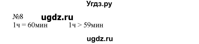 ГДЗ (Решебник №1 к учебнику 2015) по математике 2 класс М.И. Моро / часть 2 / страница 96-99 (106-108) / 8
