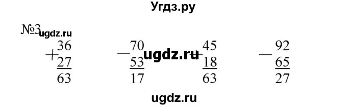ГДЗ (Решебник №1 к учебнику 2015) по математике 2 класс М.И. Моро / часть 2 / страница 101 (110) / (3)