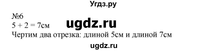 ГДЗ (Решебник №1 к учебнику 2015) по математике 2 класс М.И. Моро / часть 2 / страница 101 (110) / (6)