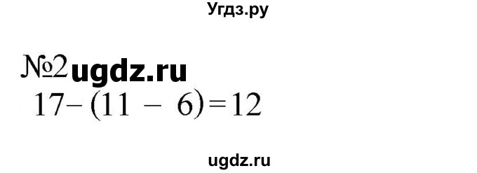 ГДЗ (Решебник №1 к учебнику 2015) по математике 2 класс М.И. Моро / часть 2 / страница 102-104 (111) / 2