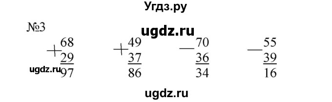 ГДЗ (Решебник №1 к учебнику 2015) по математике 2 класс М.И. Моро / часть 2 / страница 102-104 (111) / 3