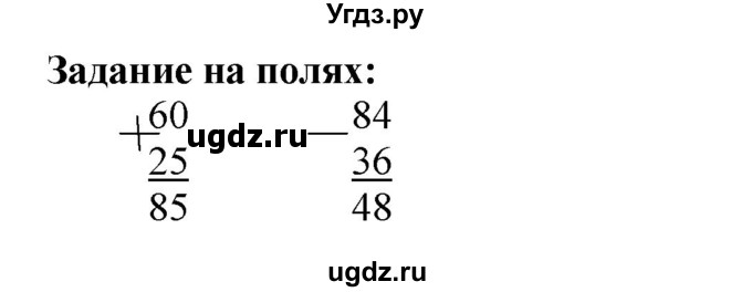 ГДЗ (Решебник №1 к учебнику 2015) по математике 2 класс М.И. Моро / часть 2 / задание на полях страниц / 34