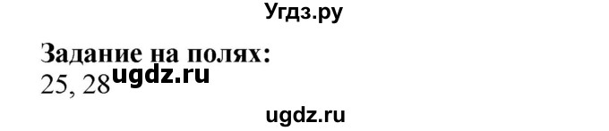 ГДЗ (Решебник №1 к учебнику 2015) по математике 2 класс М.И. Моро / часть 2 / задание на полях страниц / 48