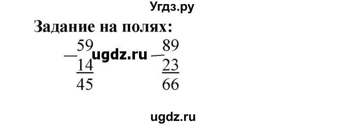 ГДЗ (Решебник №1 к учебнику 2015) по математике 2 класс М.И. Моро / часть 2 / задание на полях страниц / 82