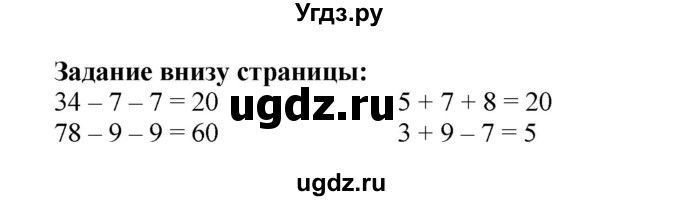 ГДЗ (Решебник №1 к учебнику 2015) по математике 2 класс М.И. Моро / часть 2 / задание внизу страницы / 30
