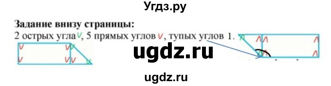 ГДЗ (Решебник №1 к учебнику 2015) по математике 2 класс М.И. Моро / часть 2 / задание внизу страницы / 9