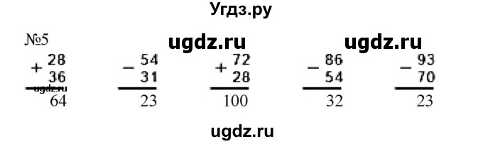 ГДЗ (Решебник №1 к учебнику 2015) по математике 2 класс М.И. Моро / часть 2 / страница 22 (15) / 5