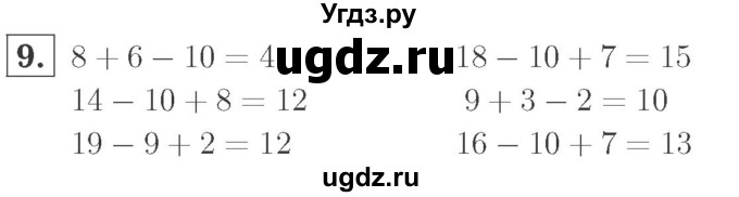 ГДЗ (Решебник №2 к учебнику 2015) по математике 2 класс М.И. Моро / часть 1 / страницы 20-21 (20-21) / 9