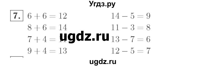 ГДЗ (Решебник №2 к учебнику 2015) по математике 2 класс М.И. Моро / часть 1 / страницы 32-33 (32-33) / 7