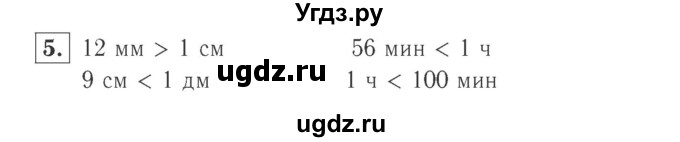 ГДЗ (Решебник №2 к учебнику 2015) по математике 2 класс М.И. Моро / часть 1 / страница 40 (40) / 5