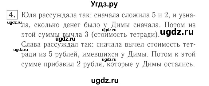 ГДЗ (Решебник №2 к учебнику 2015) по математике 2 класс М.И. Моро / часть 1 / страницы 42-43 (42-43) / 4
