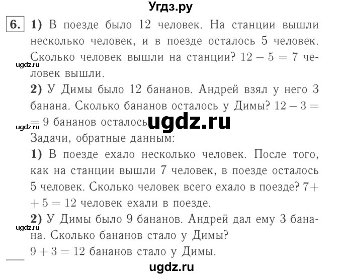 ГДЗ (Решебник №2 к учебнику 2015) по математике 2 класс М.И. Моро / часть 1 / страница 57 (57) / 6