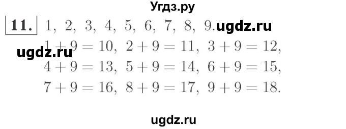 ГДЗ (Решебник №2 к учебнику 2015) по математике 2 класс М.И. Моро / часть 1 / страницы 72-75 (72-75) / 11