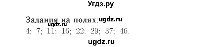 ГДЗ (Решебник №2 к учебнику 2015) по математике 2 класс М.И. Моро / часть 1 / задания на полях страниц / 81