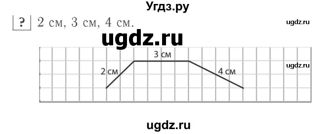ГДЗ (Решебник №2 к учебнику 2015) по математике 2 класс М.И. Моро / часть 1 / задание внизу страницы / 69