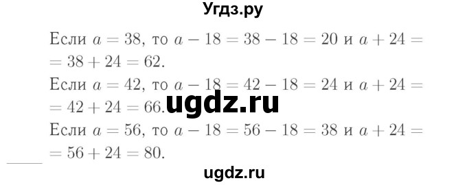 ГДЗ (Решебник №2 к учебнику 2015) по математике 2 класс М.И. Моро / часть 2 / страница 28 (22-27) / 18(продолжение 2)